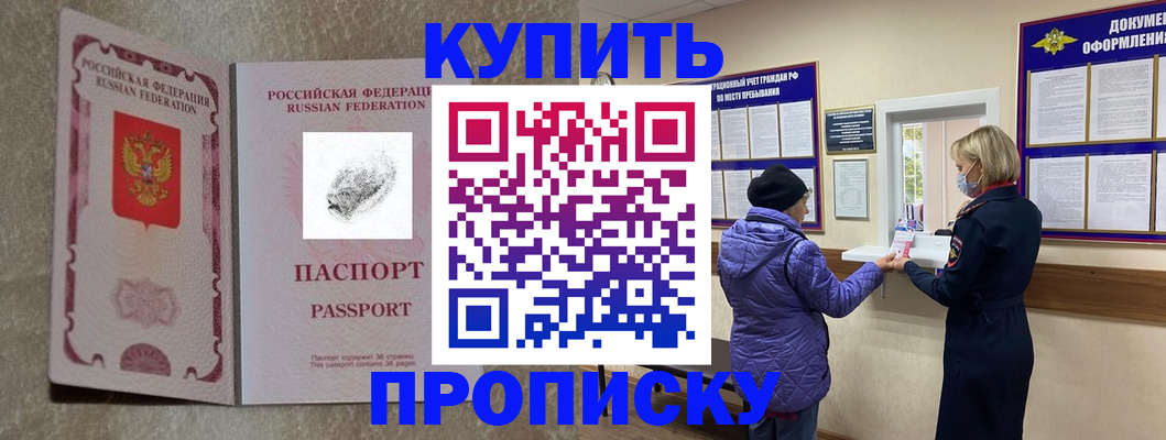 прописка от собственника в Лузе