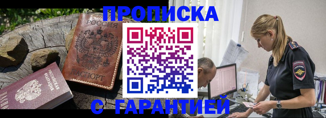 прописка регистрация в Лузе
