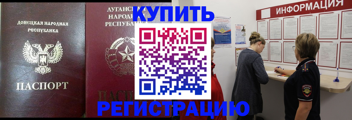 миграционный учет в Лузе